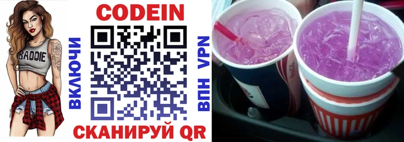 Кодеиновый сироп Lean Purple Drank  продажа наркотиков  ссылка на мегу вход  darknet как зайти  Островной 