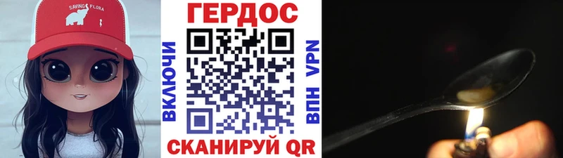 Героин Heroin  МЕГА вход  Островной  наркошоп 