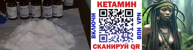 КЕТАМИН ketamine  Островной 