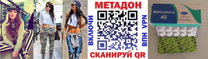 Метадон VHQ Островной